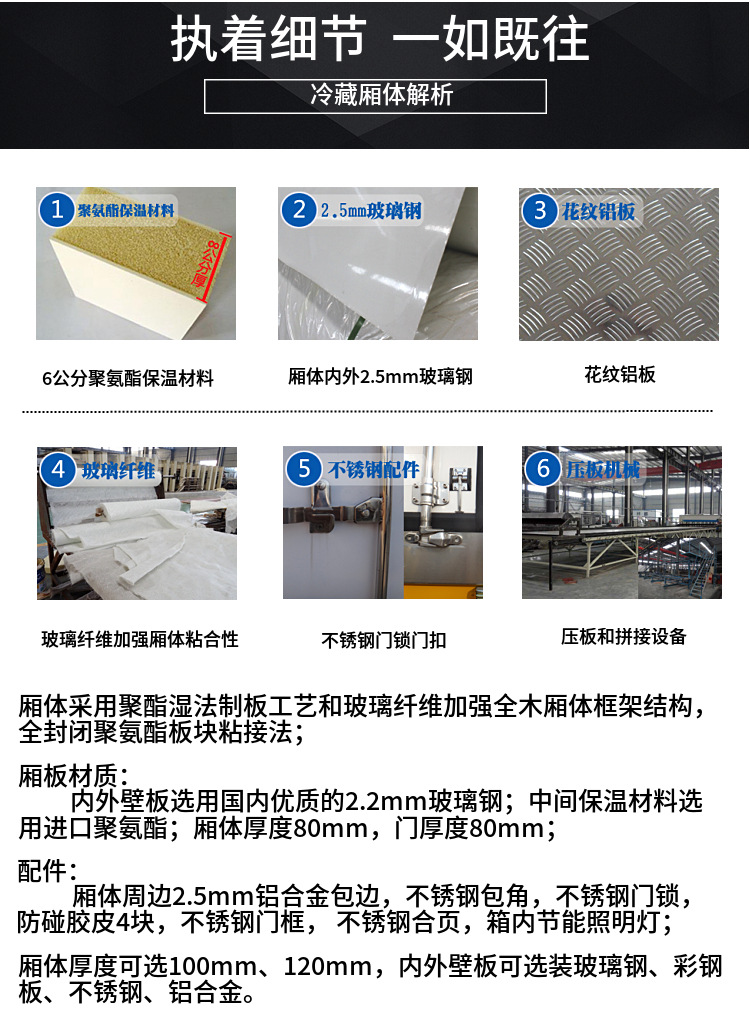 (國六4.2米)江淮駿鈴V6冷藏車